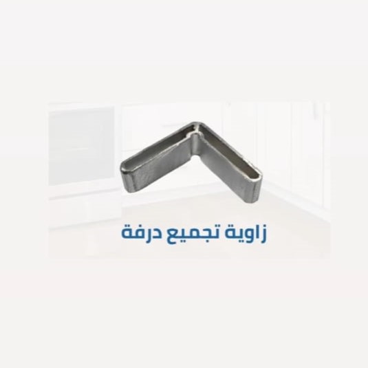 زاوية درفة الفا برو