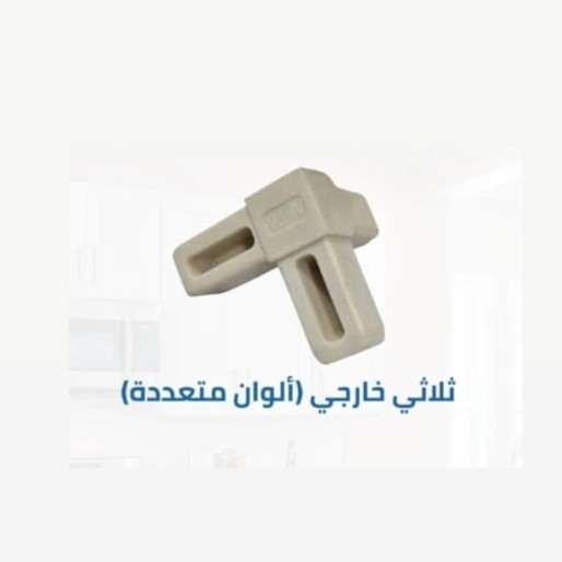 ثلاثي خارجى ألفا 