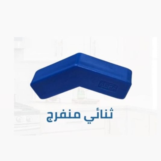 ثنائي منفرج الفا